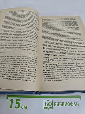 Пером и шпагой