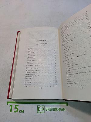 Владимир Маяковский. Собрание сочинений в двенадцати томах. Том 3