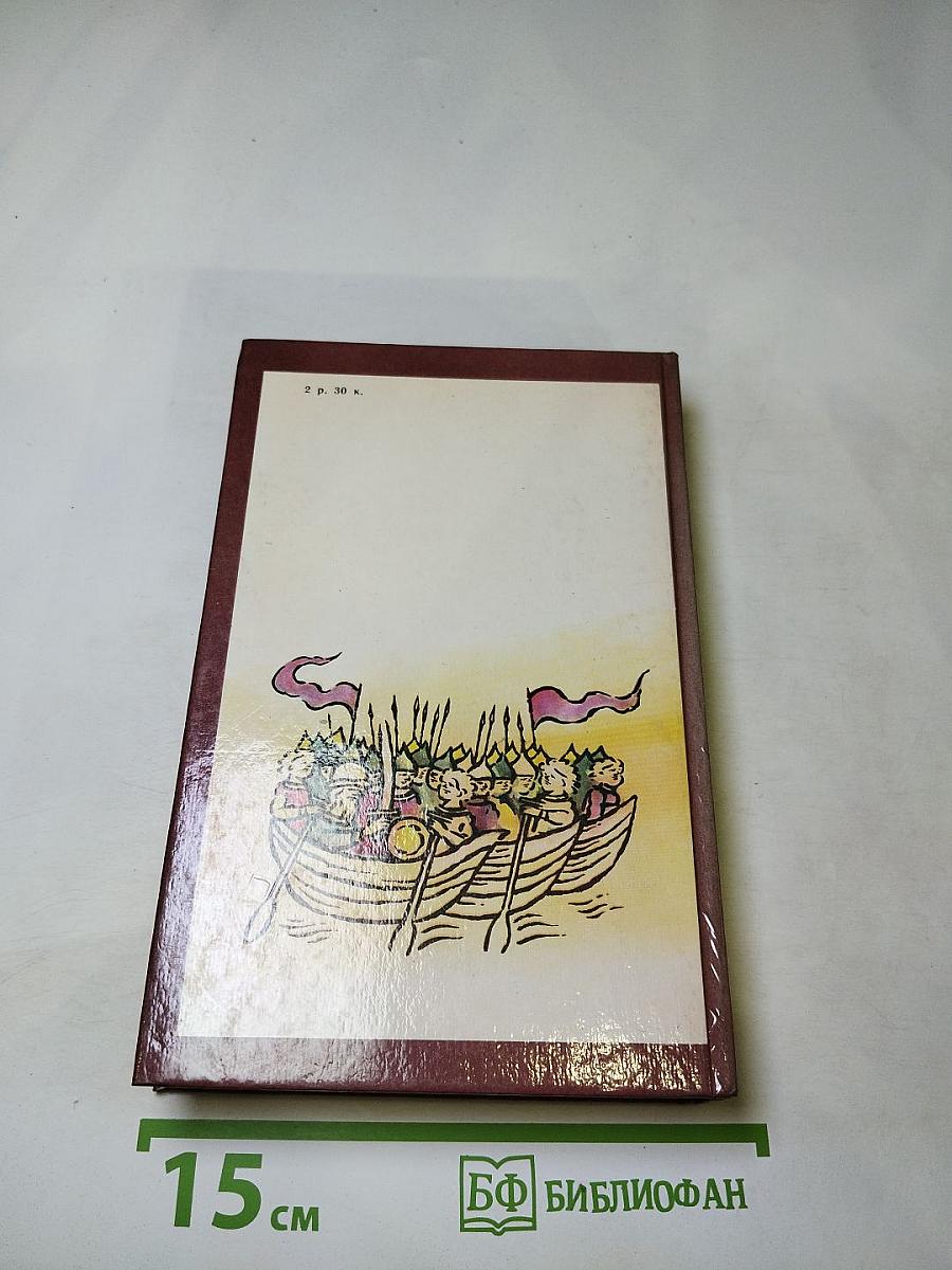 Русь Великая. Роман-хроника