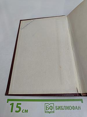 Справочник по пчеловодству