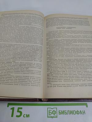 Справочник по пчеловодству