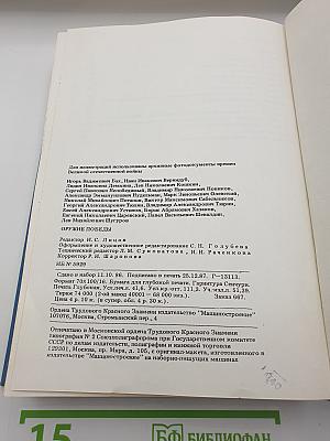 Оружие Победы