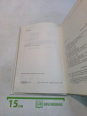 Алгебра. Языки программирования