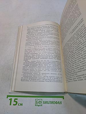 Алгебра. Языки программирования