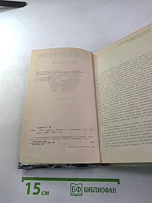 Река жизни. Повести и рассказы