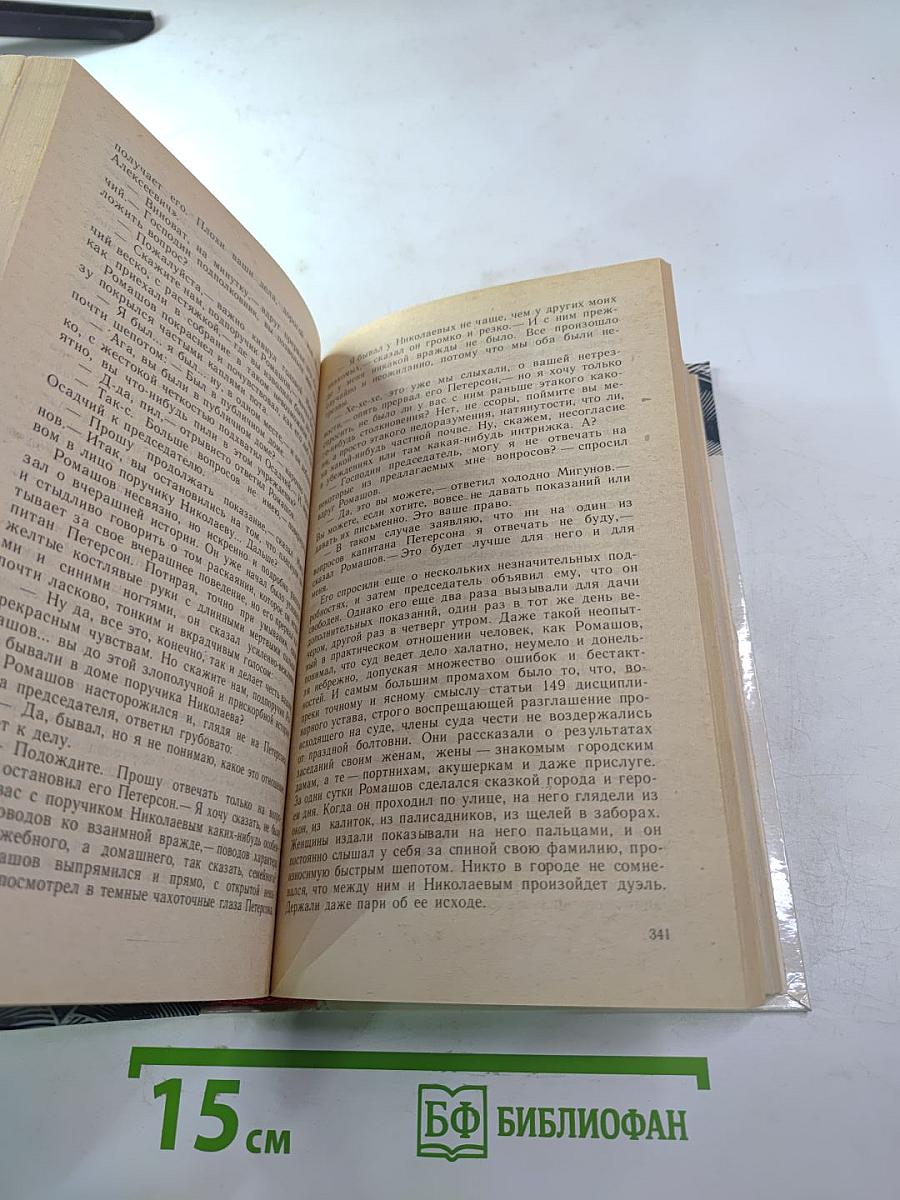 Река жизни. Повести и рассказы