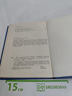 Эти «симпатичные» ребята...
