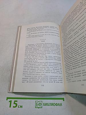 Избранное