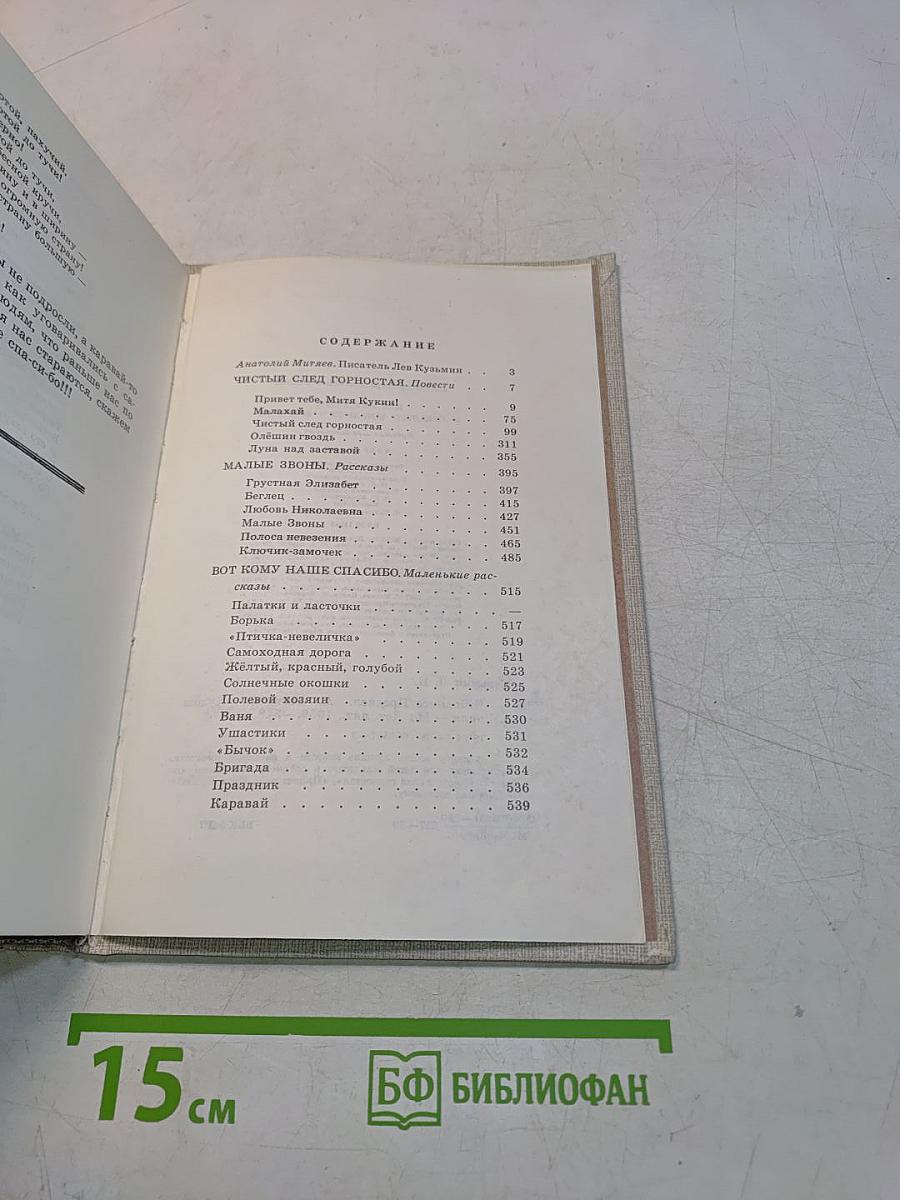 Избранное