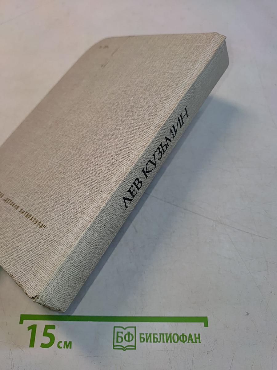 Избранное