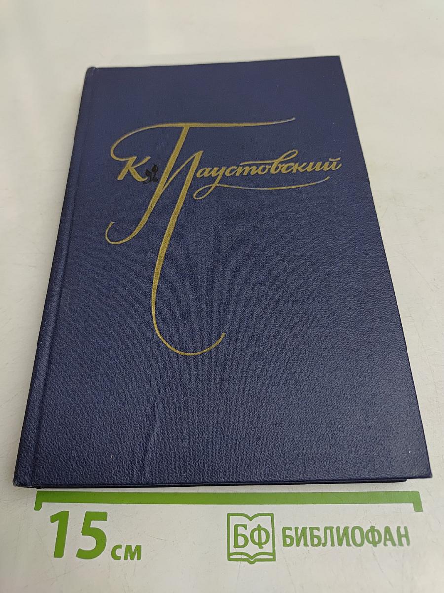 Избранные произведения. В 2-х томах. Том 1. Блистающие облака. Черное море. Повесть