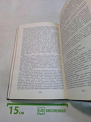Русская литература. Учебник для 10 класса