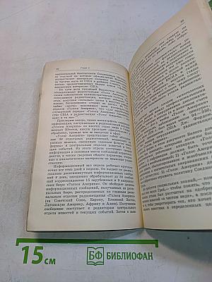 Они стреляют в разум