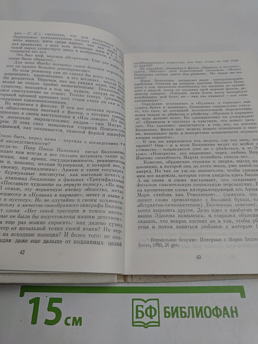Мифы и реальность: зарубежное кино сегодня