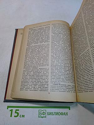 История СССР с древнейших времен до конца XVIII в.