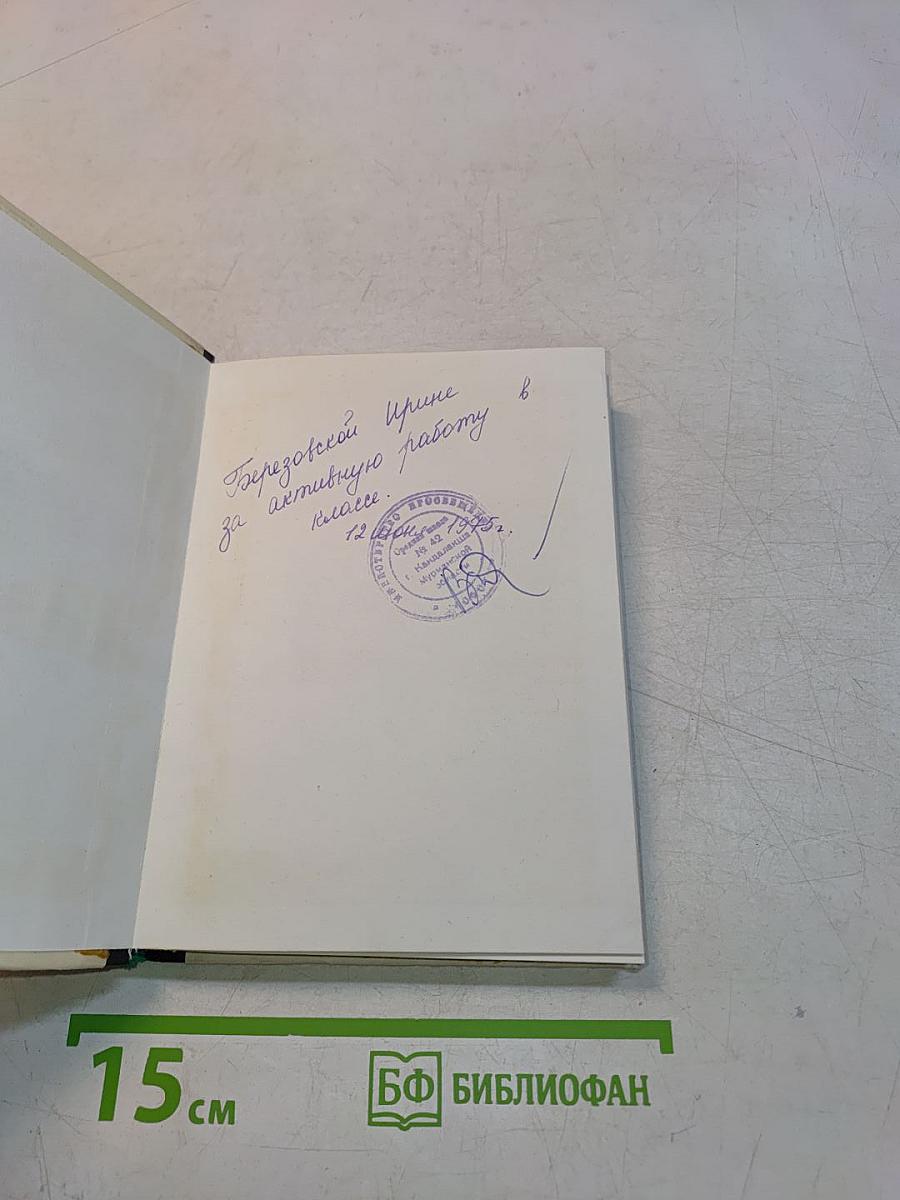 У подножия солнца
