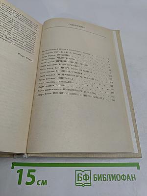 Возвышенное и земное