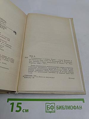 Возвышенное и земное