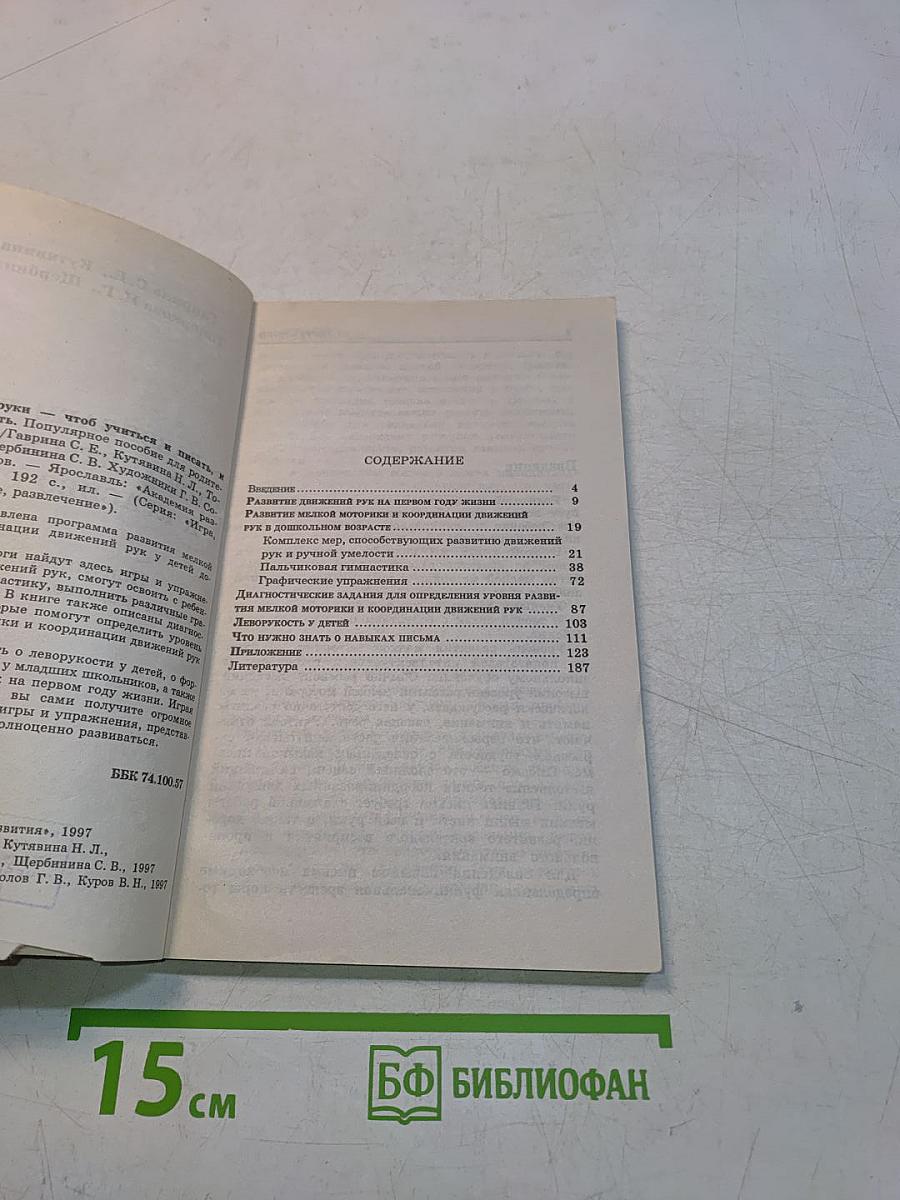 Развиваем руки, чтоб учиться и писать, и красиво рисовать