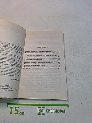 Развиваем руки, чтоб учиться и писать, и красиво рисовать
