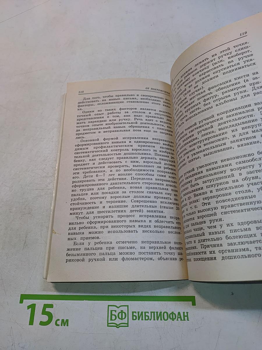 Развиваем руки, чтоб учиться и писать, и красиво рисовать