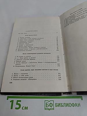 Книга признаний Навои