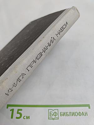Книга признаний Навои