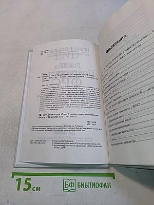 Покончить с ФРС