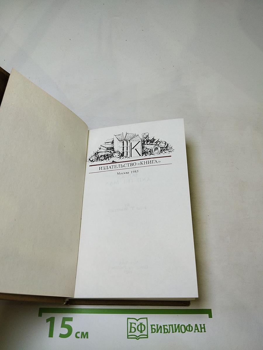 Приключения знаменитых книг
