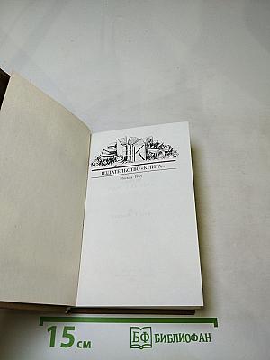 Приключения знаменитых книг