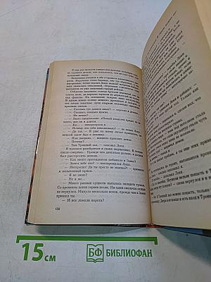 Замок на стыке миров