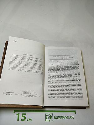 Приключения знаменитых книг