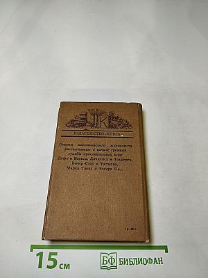 Приключения знаменитых книг