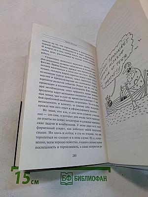 Правописные истины, или Левосудие для всех