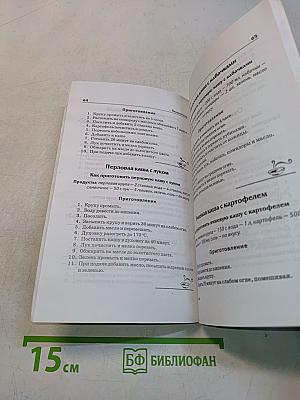Вкуснокаша