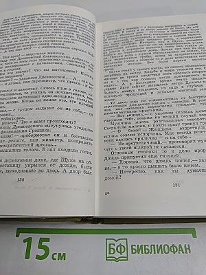 Пепел и алмаз. Поколение. Дерево дает плоды