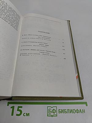 Пепел и алмаз. Поколение. Дерево дает плоды