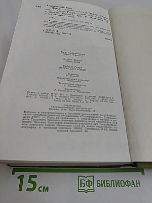 Пепел и алмаз. Поколение. Дерево дает плоды