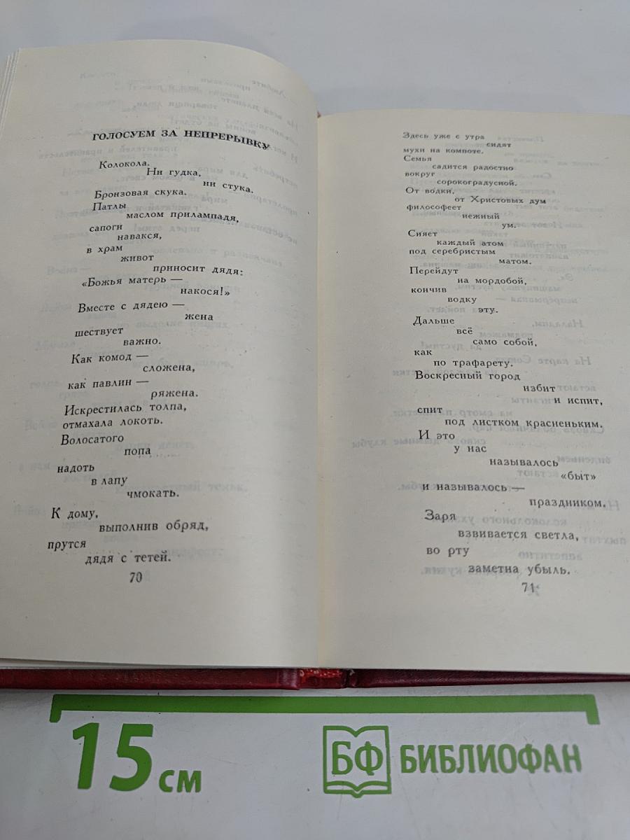 Владимир Маяковский. Собрание сочинений в двенадцати томах. Том 6