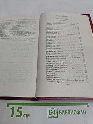 Владимир Маяковский. Собрание сочинений в двенадцати томах. Том 6