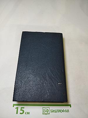 Унесенные ветром. Том 1