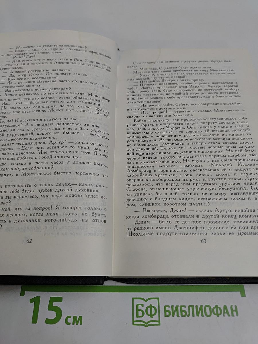 Собрание сочинений в трех томах. Том 1