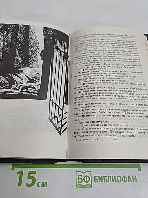 Собрание сочинений в трех томах. Том 1