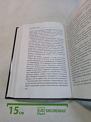 Секретная миссия