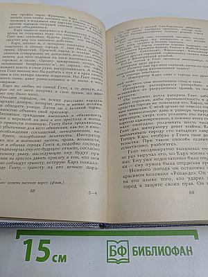 Легенда об Уленшпигеле