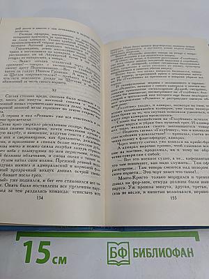 К. М. Станюкович. Собрание сочинений в десяти томах. Том 5