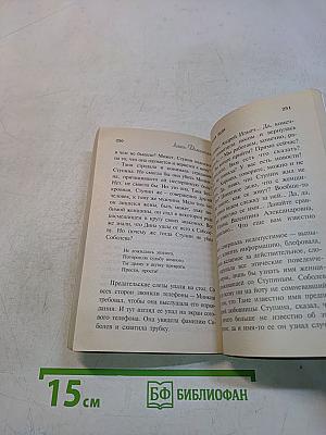 Платиновая леди