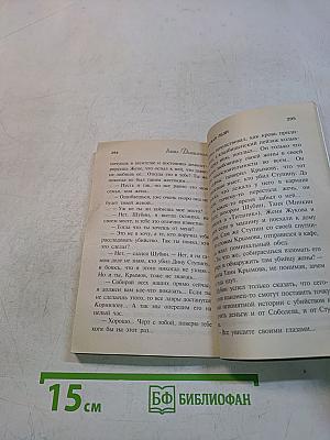 Платиновая леди
