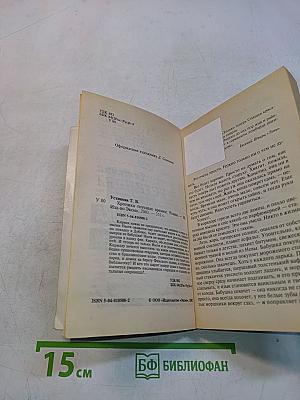 Хроника гнусных времен
