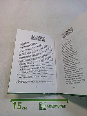 Литературные анекдоты